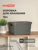 Контейнер для хранения вещей органайзер пластиковый коробка Econova 26819147 купить за 268 ₽ в интернет‑магазине Wildberries