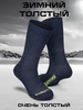 Носки - зимние толстые Пехота 189407975 купить за 1 267 ₽ в интернет‑магазине Wildberries