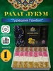 "Турецкий гамбит" с орехами 4 вкуса Анталия 190464680 купить за 638 ₽ в интернет‑магазине Wildberries