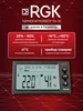 Цифровой термогигрометр TH-10 с поверкой Rgk 208183976 купить за 2 436 ₽ в интернет‑магазине Wildberries