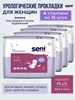 Классические урологические прокладки Control Plus 60 шт Seni 221121026 купить за 1 814 ₽ в интернет‑магазине Wildberries