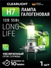 Лампа галогеновая H7 12V-55W LongLife 1шт CLEARLIGHT 348519059 купить за 163 ₽ в интернет‑магазине Wildberries