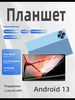 Планшет фиолетовый-динозавр " 8 ГБ 128ГБ Синий 417965208 купить за 3 118 ₽ в интернет‑магазине Wildberries