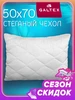 Подушка 50х70 Galtex 47545586 купить за 319 ₽ в интернет‑магазине Wildberries